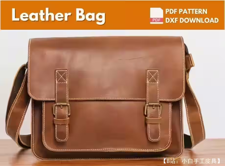皮革斜挎包图案 - 1