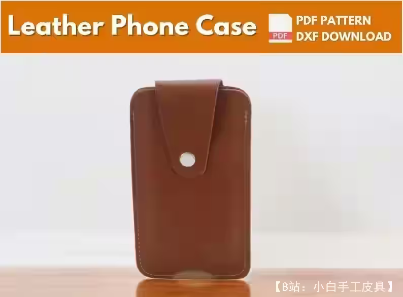 皮革手机壳图案 - 1