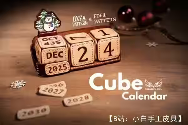 带数字的皮革日历图案 - 1