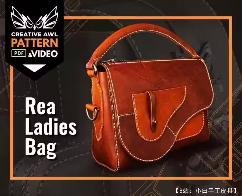 真皮女包图案 - 1