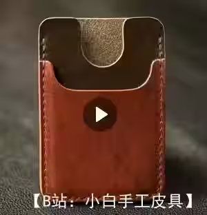 Sergei Nikitin 的可容纳 3 张卡片的小型皮革卡夹图案 - 1