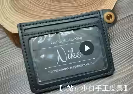 奥列格·尼古拉耶夫（Oleg Nikolaev）带透明窗口的皮革卡夹图案 - 1