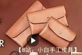 3种不同尺寸的翻盖钱包图案 - 1