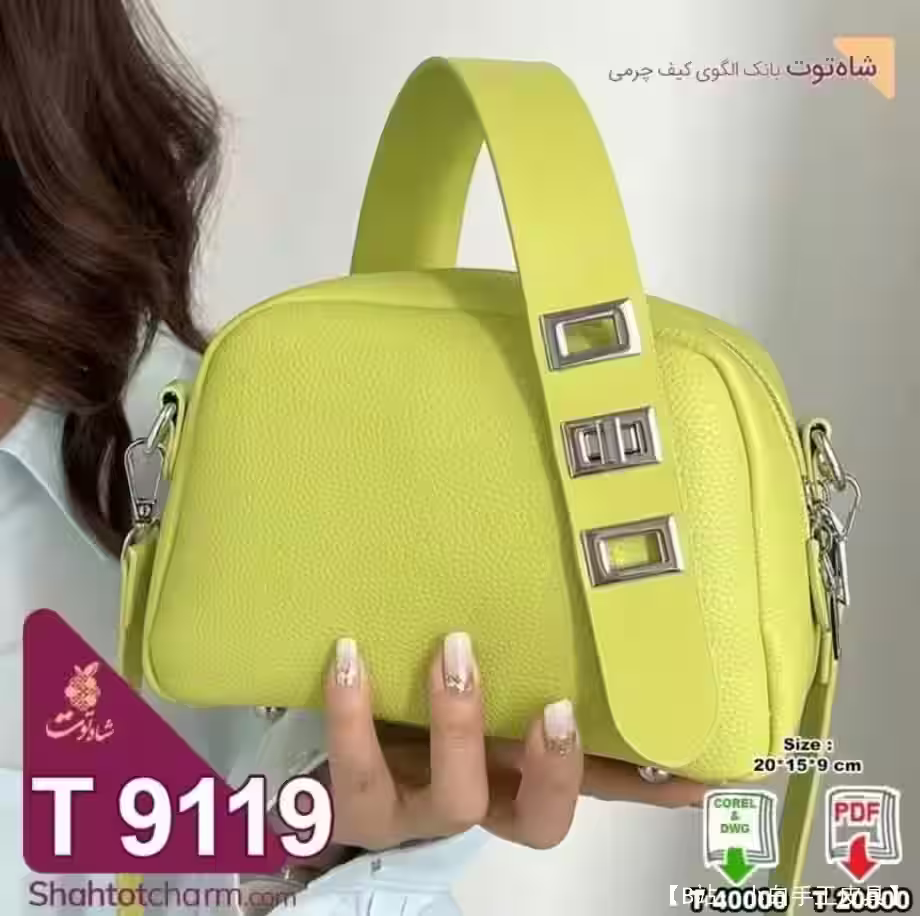 小号真皮女包图案 - 1