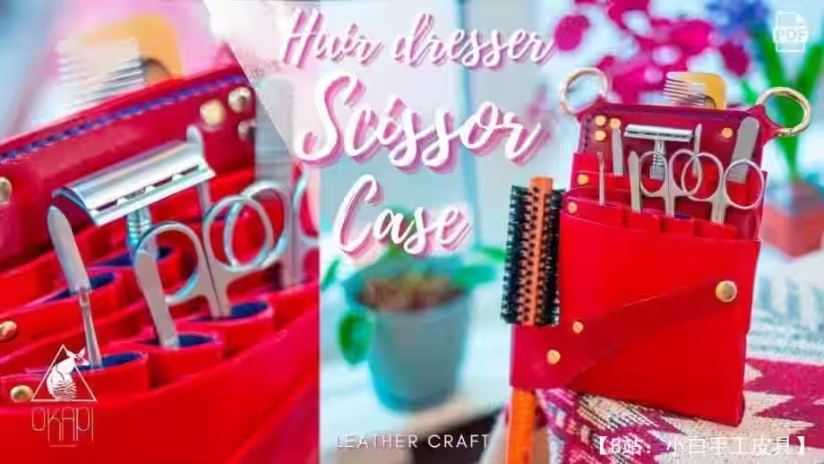 理发师/理发师皮革皮套图案 - 1