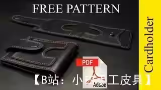 SALAMANDRA LEATHER CRAFT 的小码头支架图案 - 2