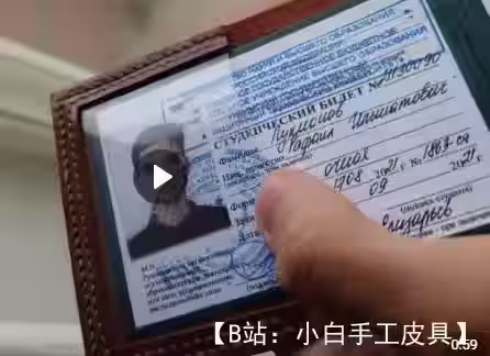 学生证皮套图案 - 1