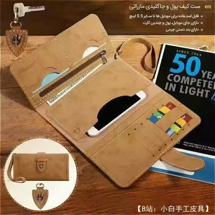 较长的三折皮革钱包图案 - 1