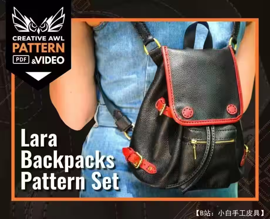 带翻盖小牛皮背包图案及其儿童版 - 2