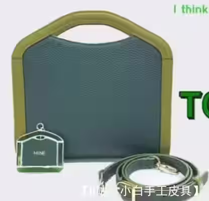 BB 工作室的一款不寻常皮革手提包的图案 - 1