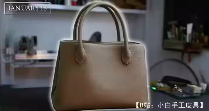 1月18日工坊的皮革手袋图案 官方 - 1