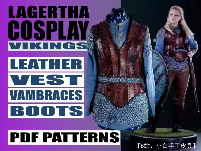 用于制作维京皮甲的套件图案：盔甲、靴子、关节保护 - 1