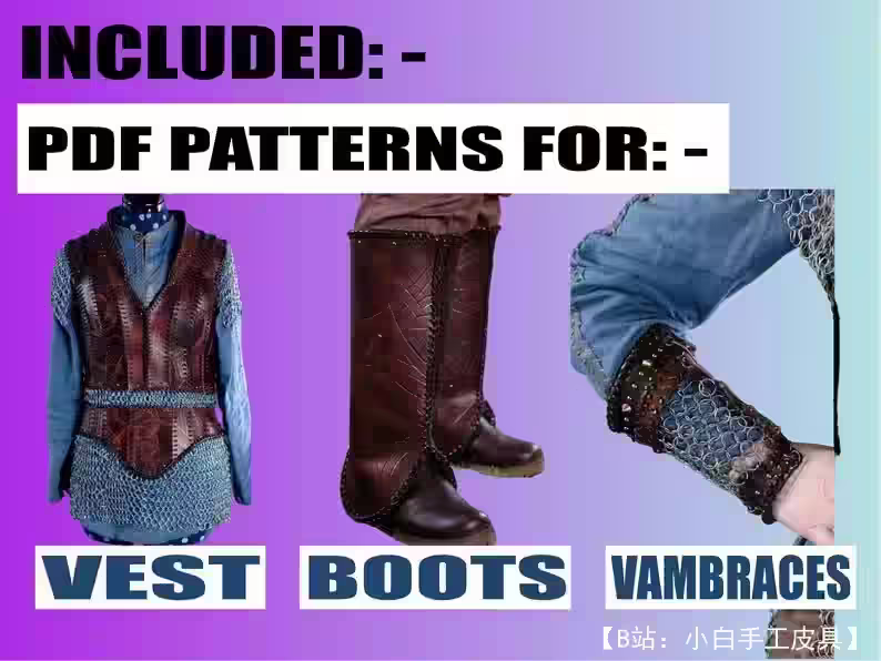 用于制作维京皮甲的套件图案：盔甲、靴子、关节保护 - 2