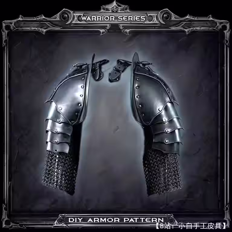 一套皮甲图案: 男甲、女甲、头盔、垫肩、护腿 - 2