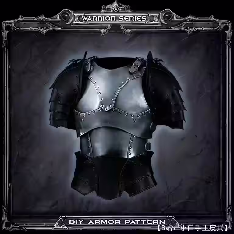 一套皮甲图案: 男甲、女甲、头盔、垫肩、护腿 - 6