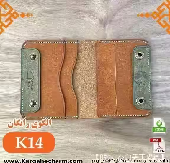 带按钮的不寻常持卡人/双折的图案 - 1