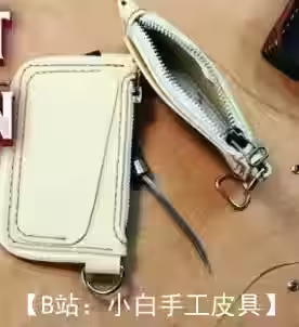 小号皮革拉链钱包图案（零钱）附组装视频MK - 1