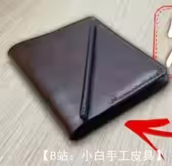 制作小日记本皮套的图案 - 1