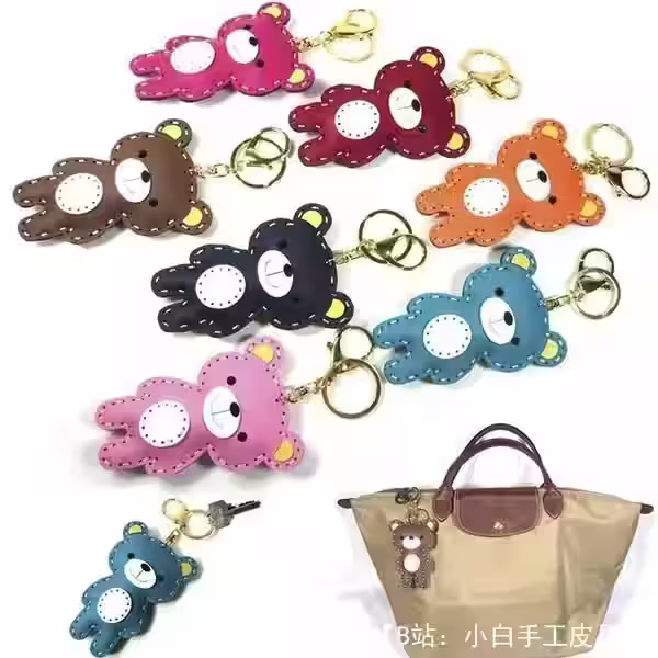 钥匙熊形状的皮革钥匙扣图案 - 3