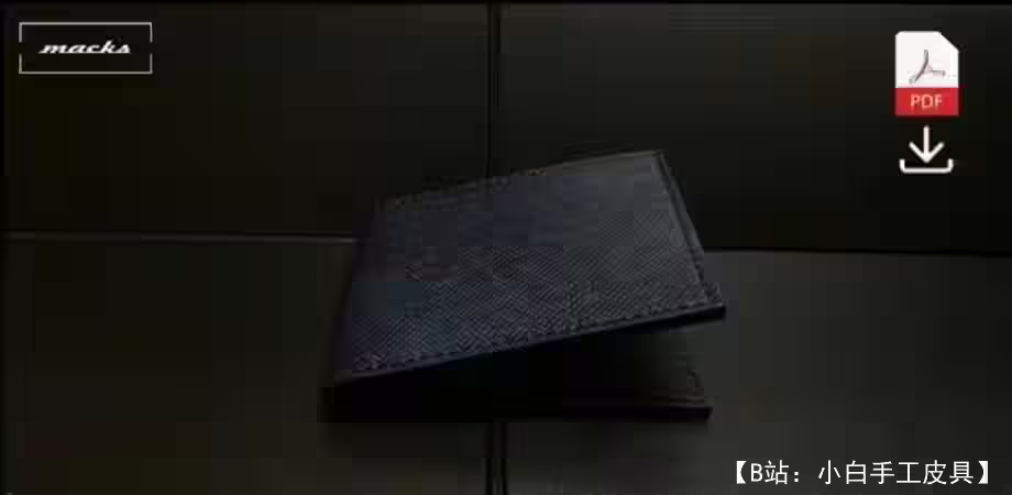 皮革双折图案 - 1