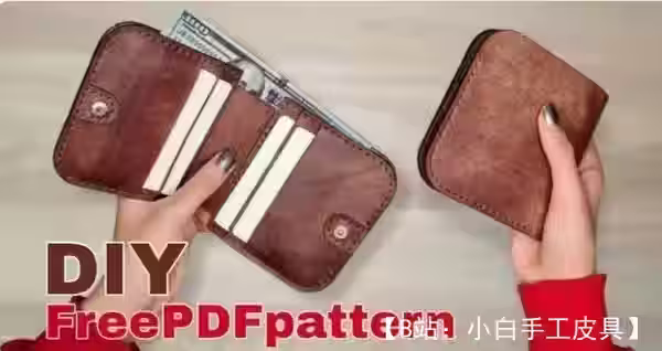 带按钮的皮革双折图案 - 1