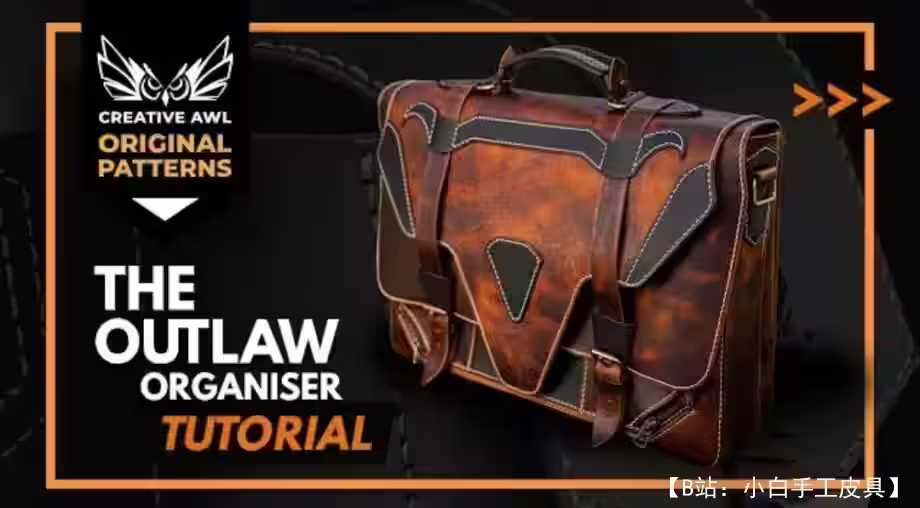 用于文件等的皮革公文包的图案。 - 3