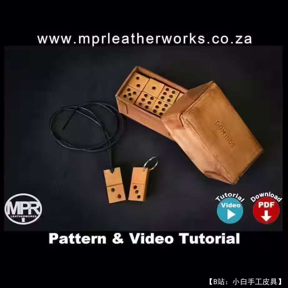 一套皮革多米诺骨牌图案（用于游戏或作为钥匙扣） - 6