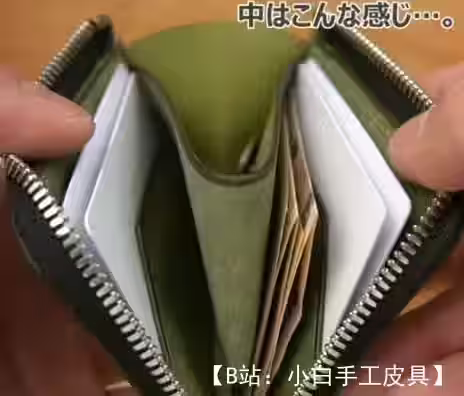 皮革拉链钱包图案 - 2