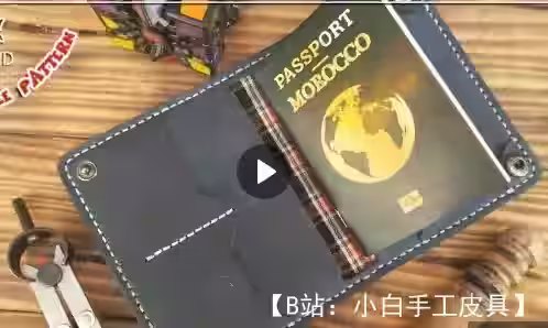 带卡隔层的图案皮革护照套 - 3