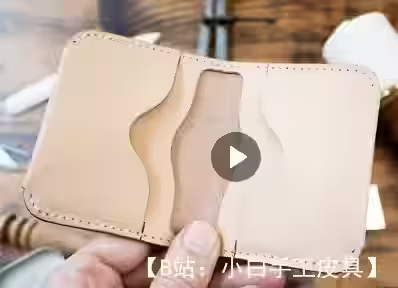 图案皮革薄款钱包卡夹 - 1