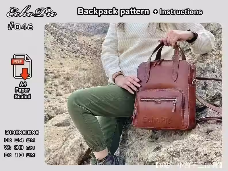 图案皮包/背包可作为商务包或背包携带 - 1