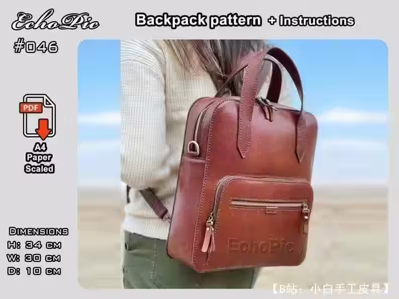 图案皮包/背包可作为商务包或背包携带 - 2