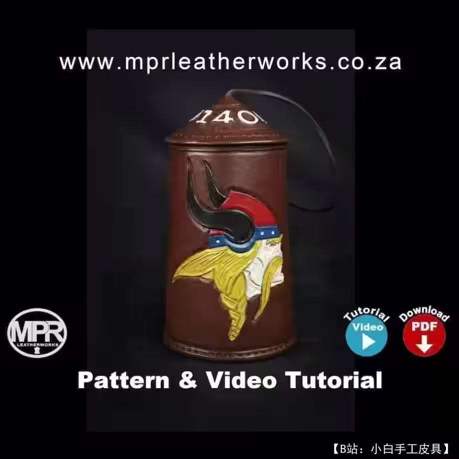 图案皮盒/带盖啤酒杯 - 1