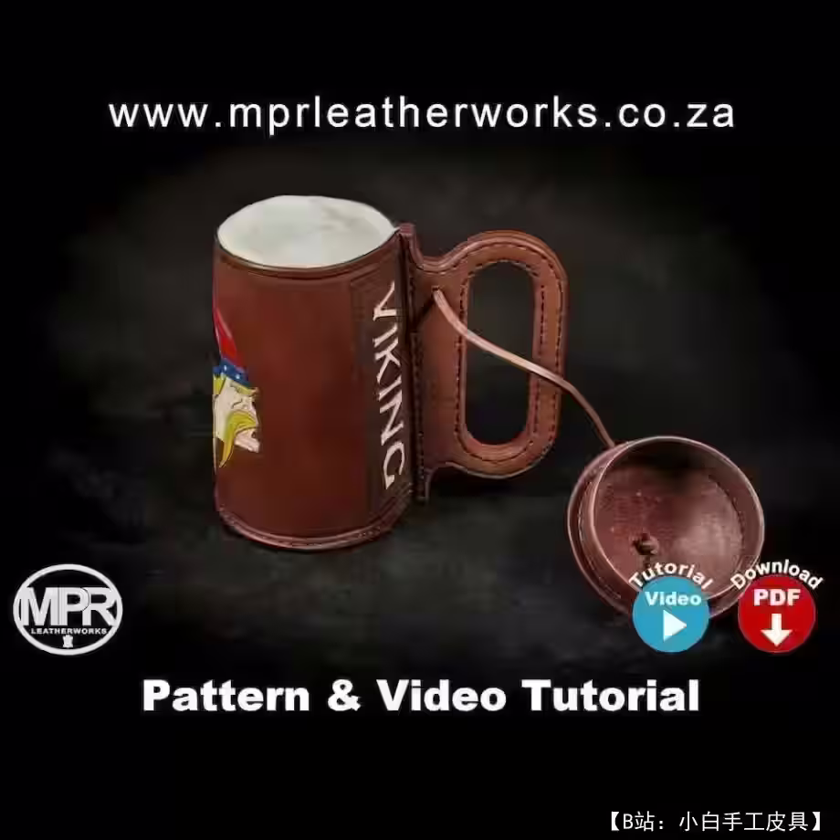 图案皮盒/带盖啤酒杯 - 4