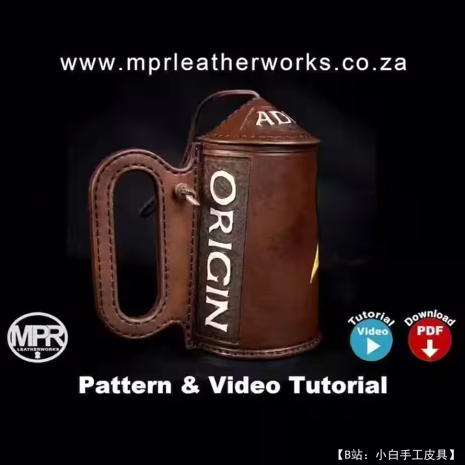 图案皮盒/带盖啤酒杯 - 5