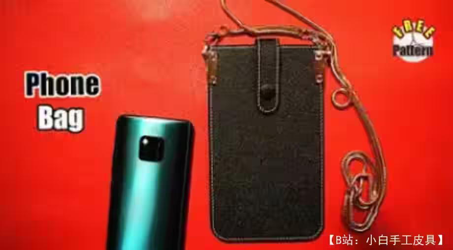 皮革手机袋图案 - 1