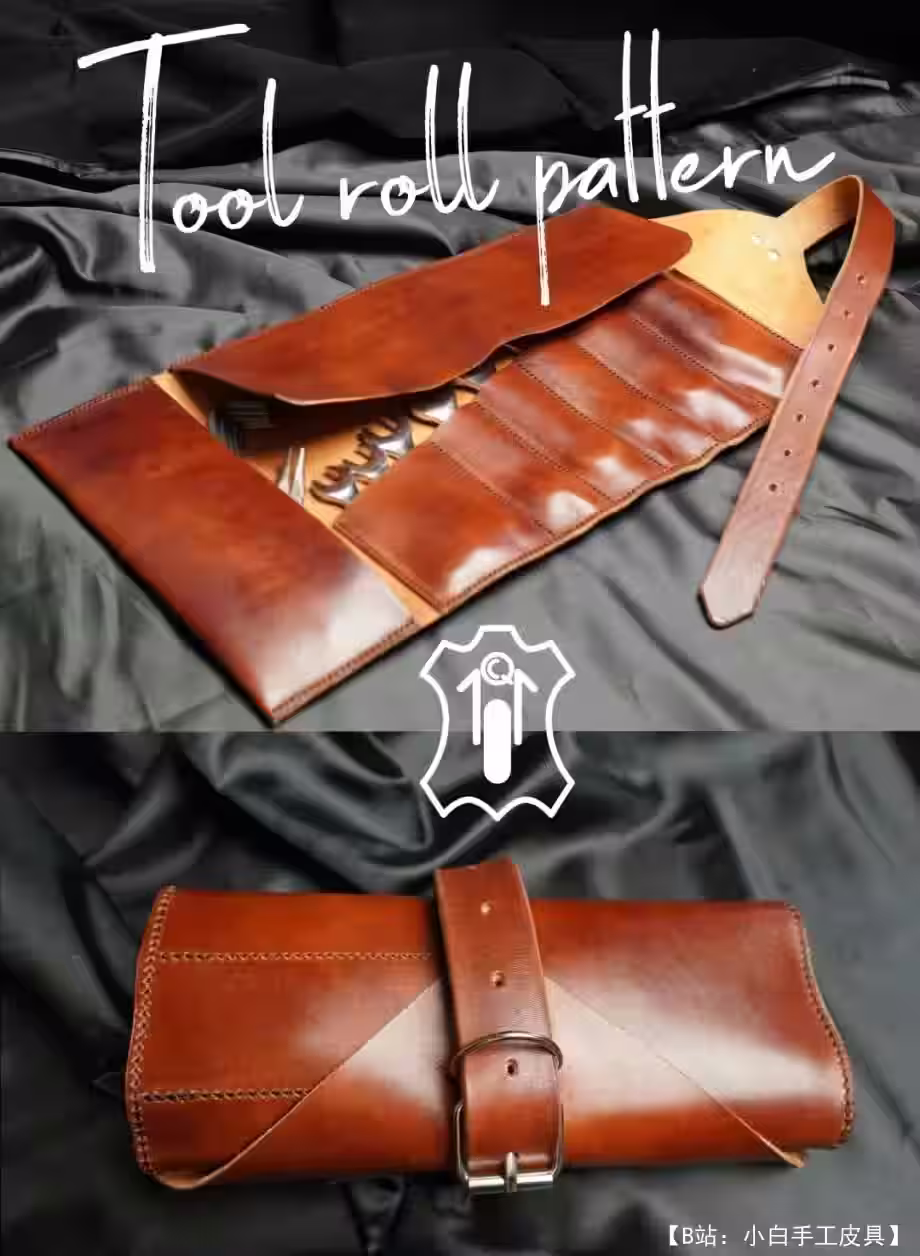工具皮革卷盒图案 - 1