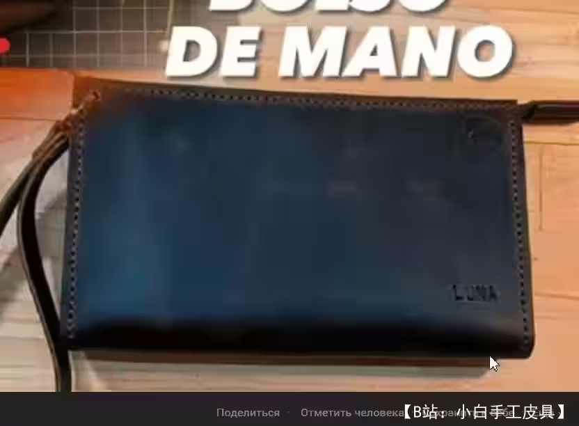 男士拉链皮革手拿包图案 - 1