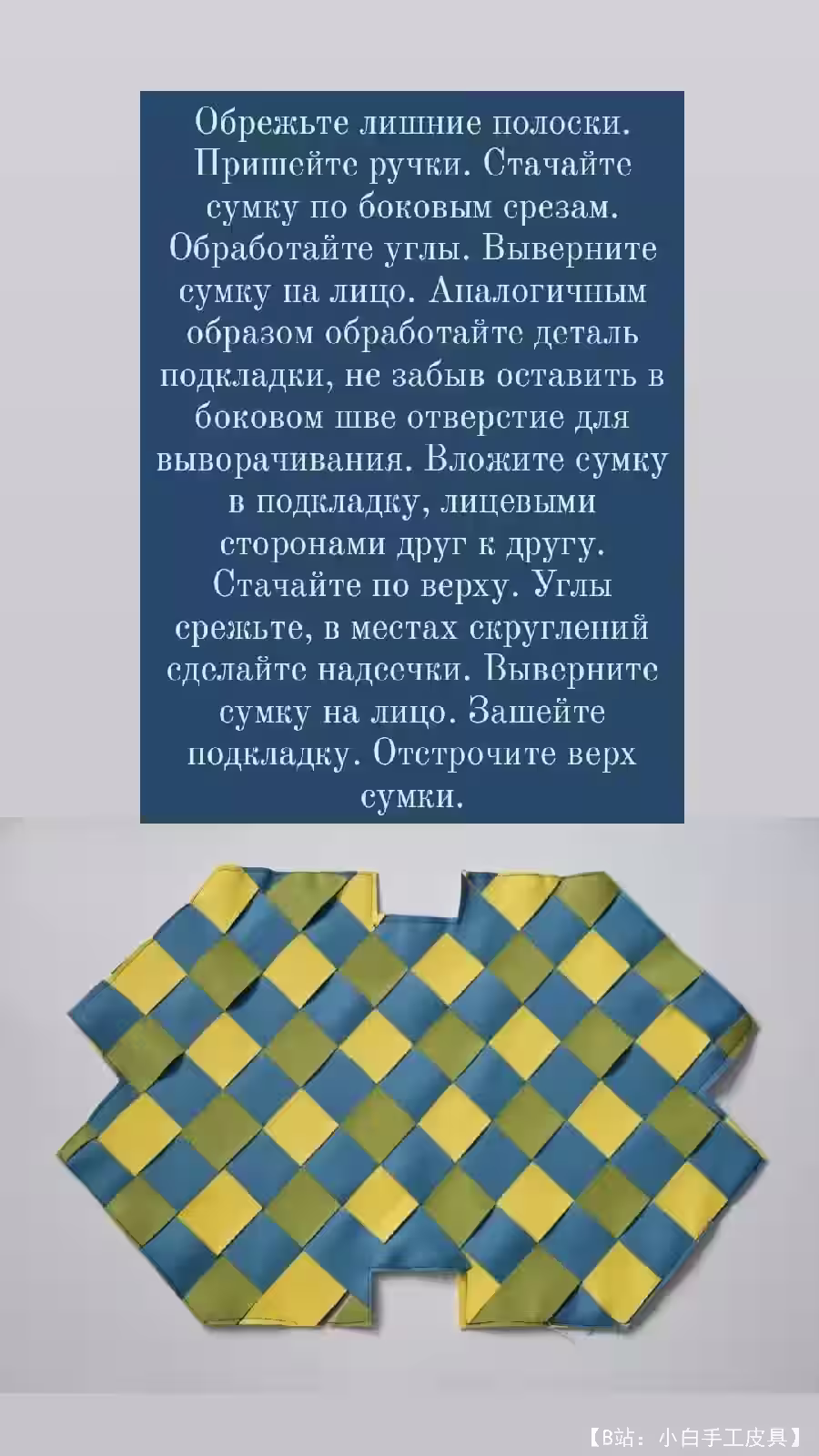 柳条风格图案手提包，真皮材质，无衬里 - 3