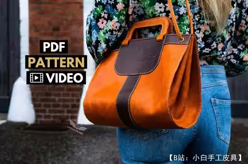 真皮女包图案 - 1