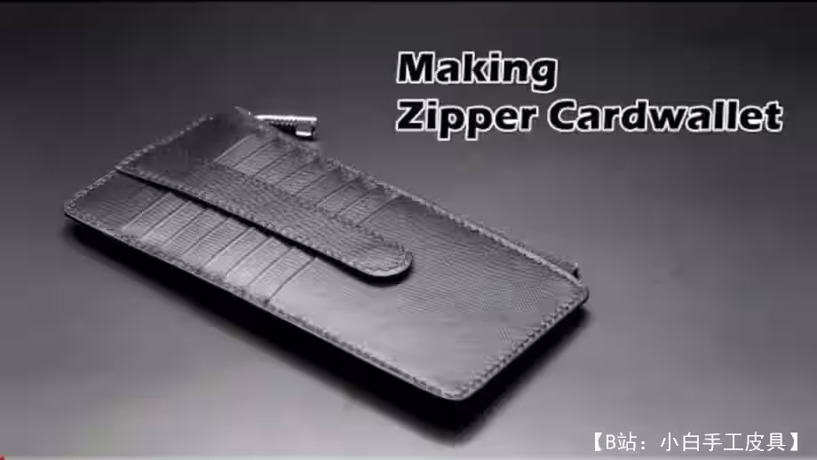 银行卡长拉链和拉链隔层的图案 - 1