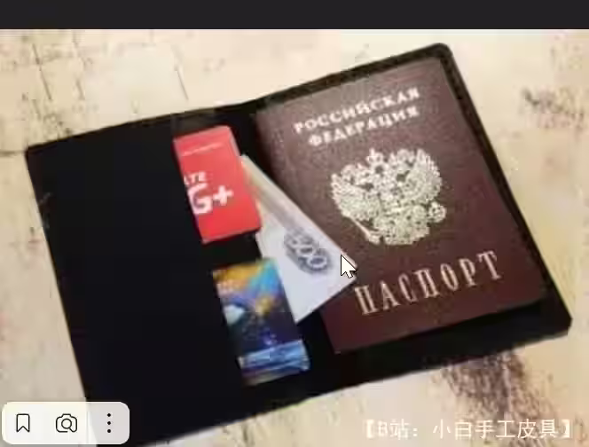 皮革护照封面图案（包括俄罗斯护照），带有银行卡隔层 - 2