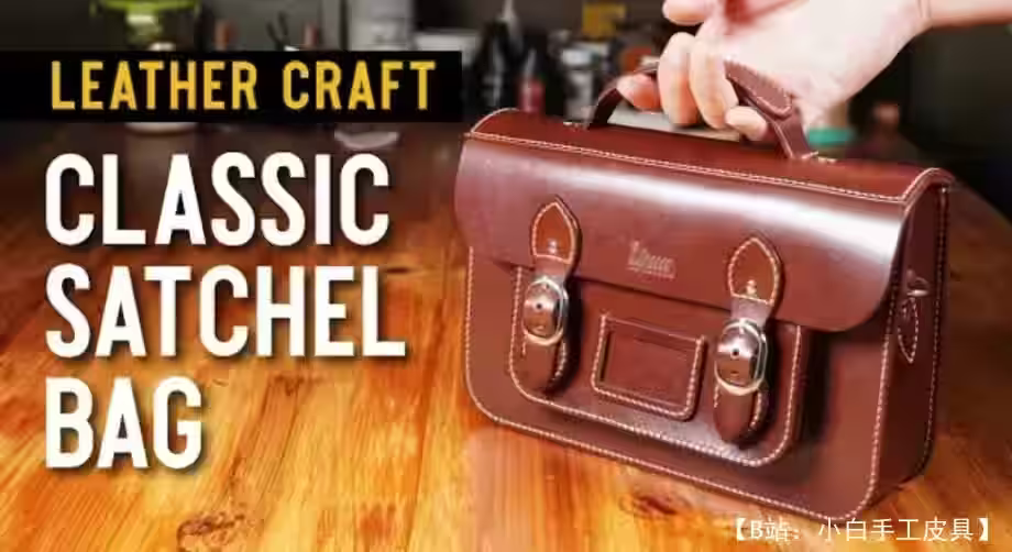 经典皮革图案挎包 - 1