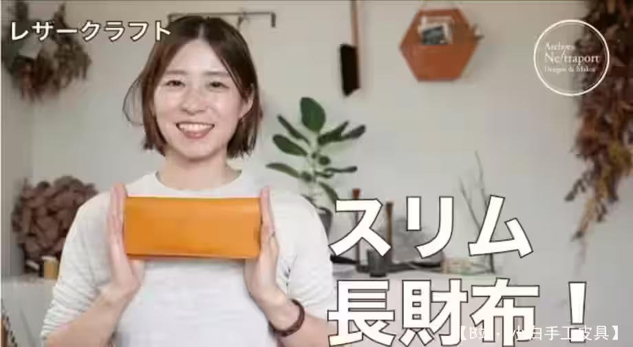 带零钱拉链隔层的皮革薄长钱包图案 - 1