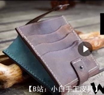 卡片皮革钱包的图案 - 1