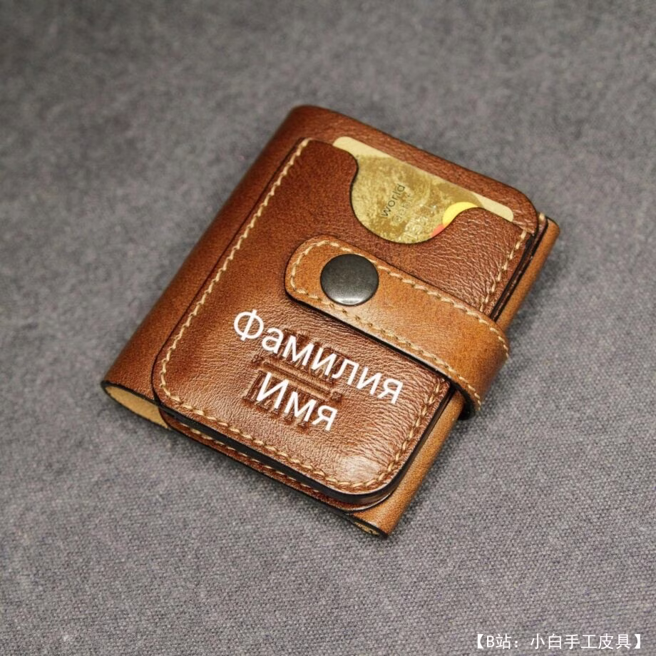 双折按钮皮革钱包卡夹图案 - 2
