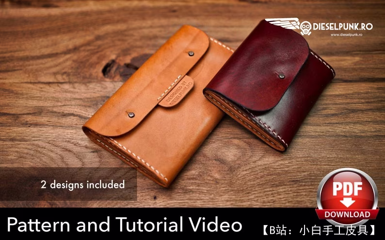 皮革加长和钱包图案 - 1