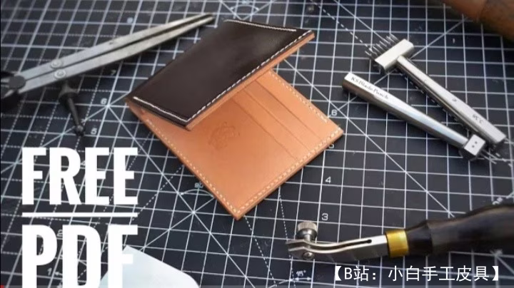 经典皮革双折卡钱包图案 - 1