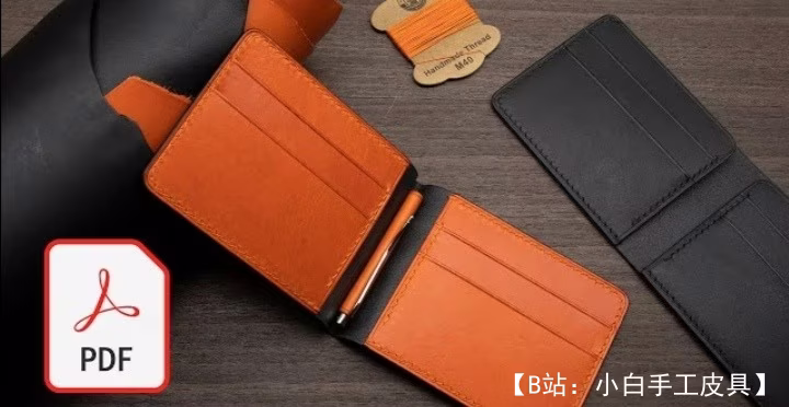 薄而简约的钞票夹图案 - 1