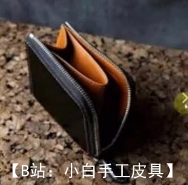 拉链皮革钱包图案 - 1